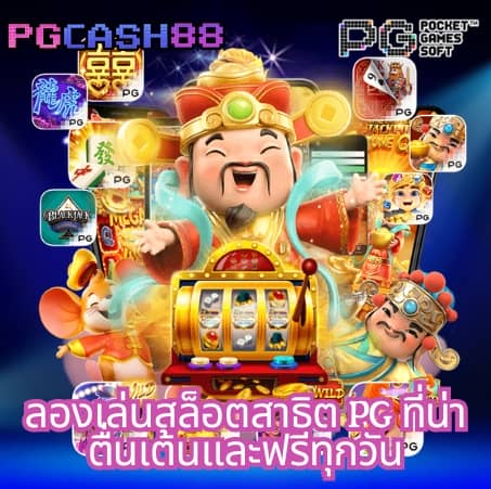 pxj ทางเข้า